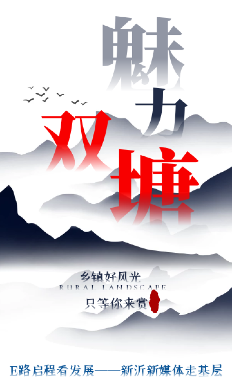 双塘站观摩点简介