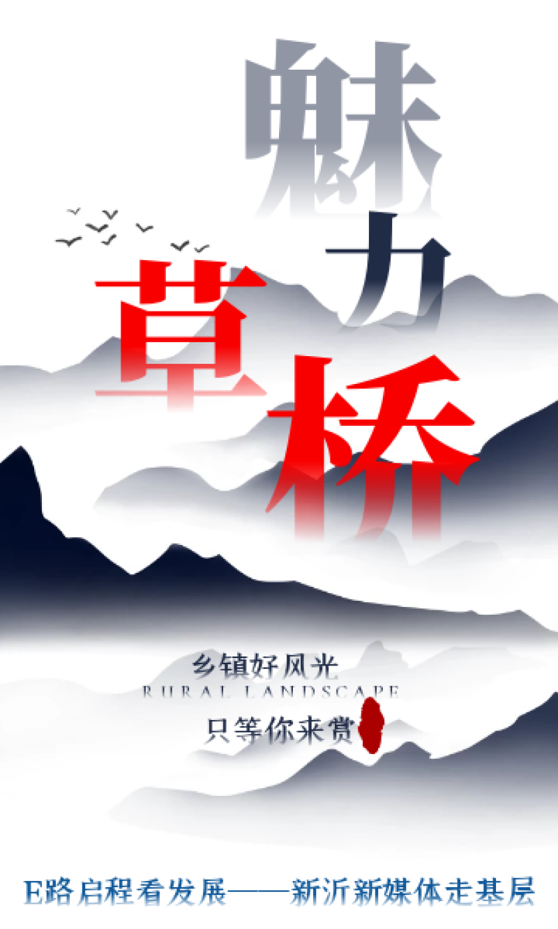草桥站观摩点简介