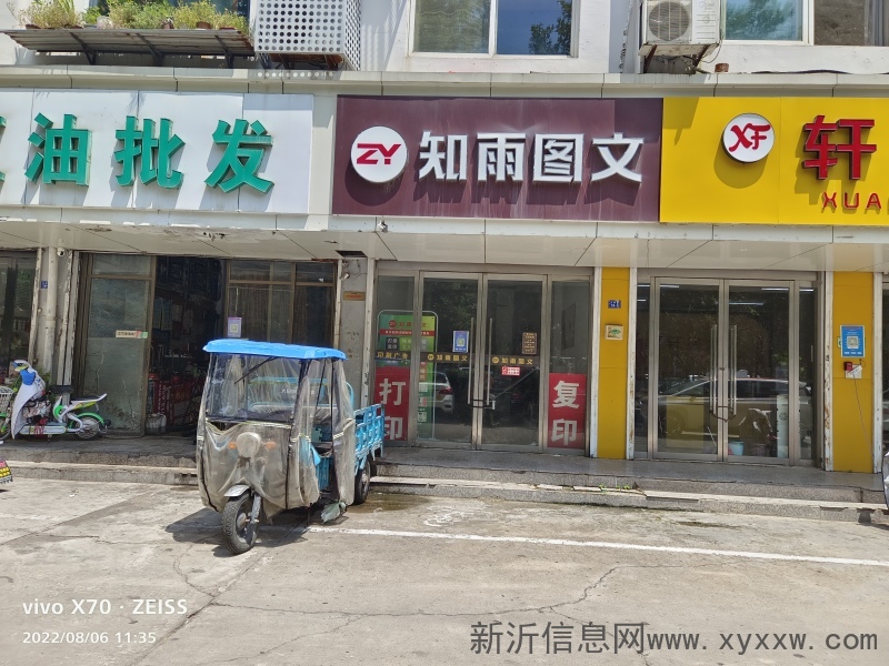 旺铺招租