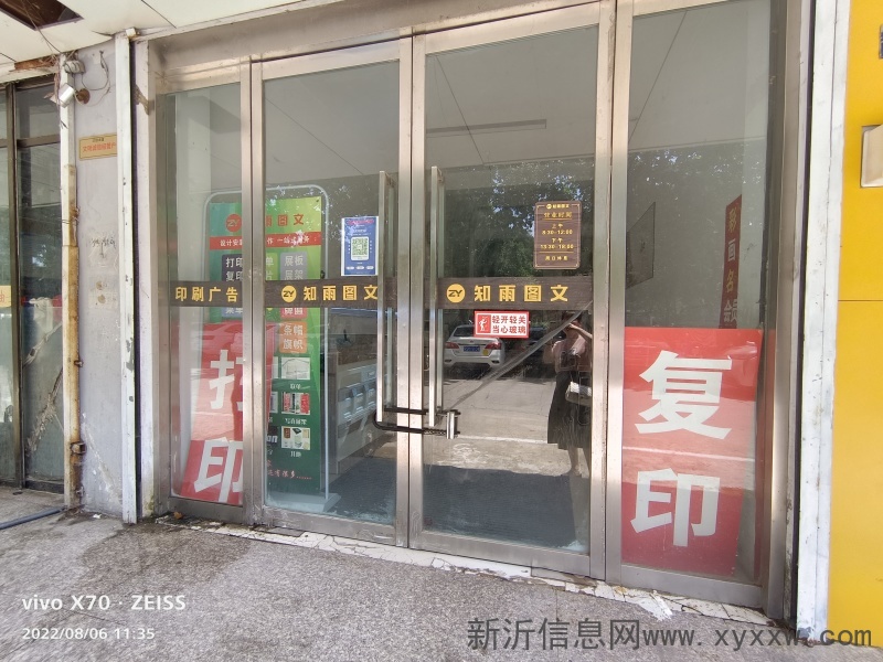 旺铺招租