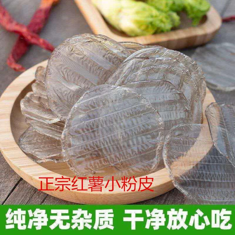 粉皮