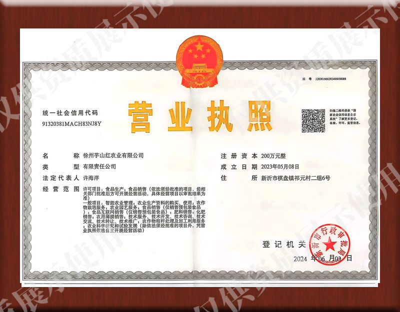 营业执照